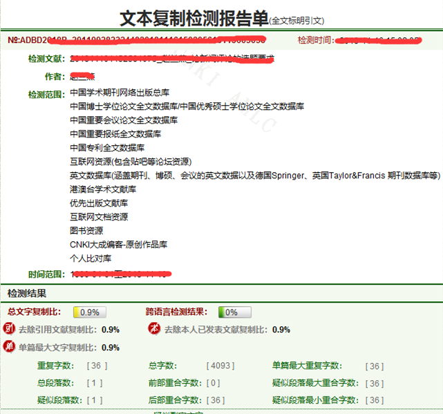 期刊报告单_副本.png